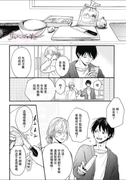 Page 14 of HELLO Ch. 2