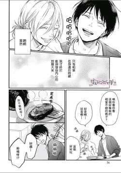 Page 16 of HELLO Ch. 2