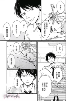 Page 21 of HELLO Ch. 2