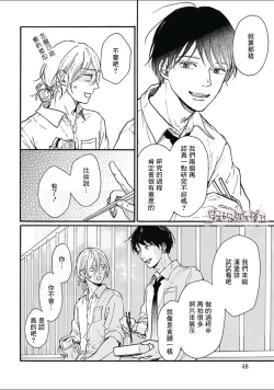 Page 8 of HELLO Ch. 2