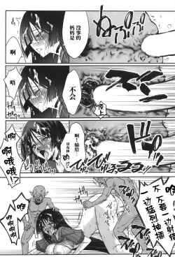 Page 16 of Haha ga Goblin ni Makeru Hazu ga Arimasen! - Mother can't lose to goblins