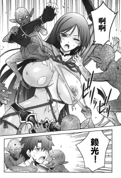 Page 5 of Haha ga Goblin ni Makeru Hazu ga Arimasen! - Mother can't lose to goblins