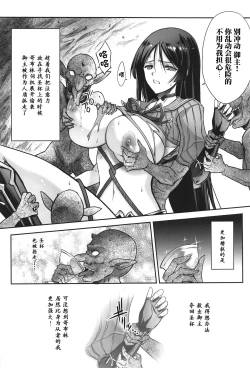 Page 6 of Haha ga Goblin ni Makeru Hazu ga Arimasen! - Mother can't lose to goblins