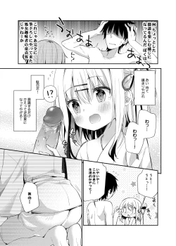 Page 10 of Onnanoko no Mayu