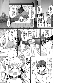 Page 24 of Isekai x Maou x Succubus