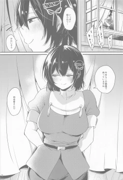 Page 27 of Haguro no Heya