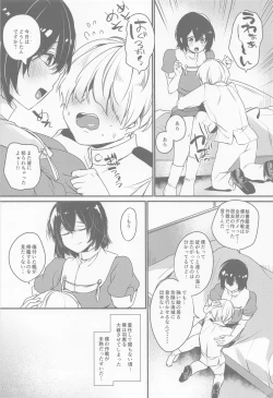 Page 5 of Haguro no Heya