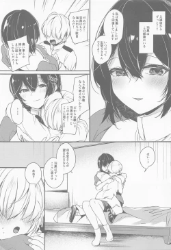 Page 6 of Haguro no Heya