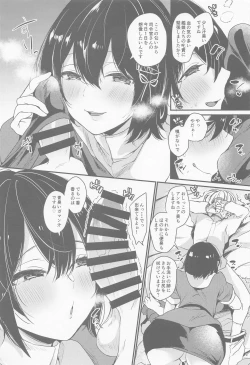 Page 8 of Haguro no Heya