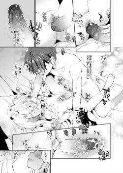 Page 18 of Isekai x Maou x Succubus II