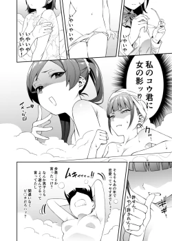 Page 7 of Mitsu ni Kuwareru