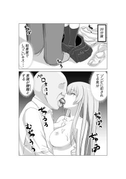 Page 16 of Osananajimi no Geneki Joshikousei Gravure Model ga Hentai Gerokimo Kyoushi ni Kudokareru Hanashi