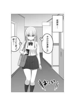 Page 3 of Osananajimi no Geneki Joshikousei Gravure Model ga Hentai Gerokimo Kyoushi ni Kudokareru Hanashi