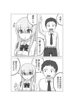 Page 4 of Osananajimi no Geneki Joshikousei Gravure Model ga Hentai Gerokimo Kyoushi ni Kudokareru Hanashi