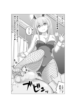 Page 56 of Osananajimi no Geneki Joshikousei Gravure Model ga Hentai Gerokimo Kyoushi ni Kudokareru Hanashi