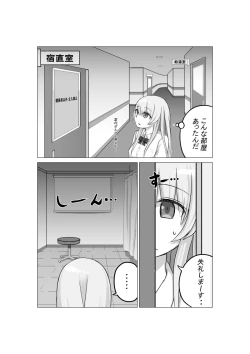 Page 7 of Osananajimi no Geneki Joshikousei Gravure Model ga Hentai Gerokimo Kyoushi ni Kudokareru Hanashi