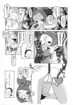 Page 4 of Cherry Bomber