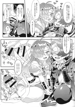 Page 11 of Yume ♡-kyo no etchina hon