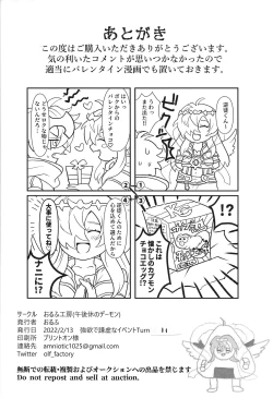 Page 22 of Yume ♡-kyo no etchina hon