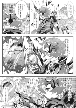 Page 5 of Yume ♡-kyo no etchina hon