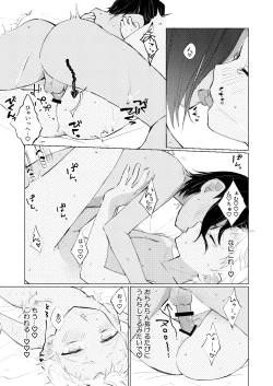 Page 14 of Nakanu Hotaru ga Mi o Kogasu