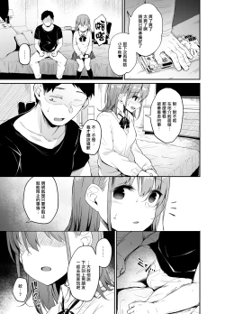 Page 31 of Enkou Kanojo to Kengakukai