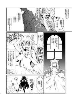 Page 5 of Ki ga Tsuitara Isekai de Seishokusha Yattemashita. Douyara Tenshoku mitai desu.