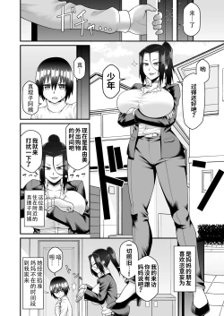 Page 14 of Kimama na Mama to Wagamama Mama no Nasu ga Mama!