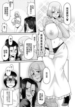 Page 21 of Kimama na Mama to Wagamama Mama no Nasu ga Mama!
