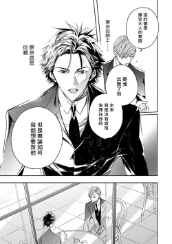 Page 105 of World's End Blue Bird | 末世青鸟 Ch. 4-7