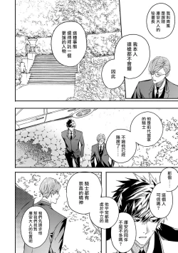 Page 106 of World's End Blue Bird | 末世青鸟 Ch. 4-7