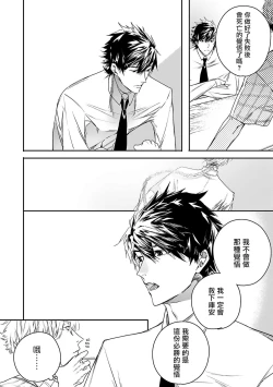 Page 130 of World's End Blue Bird | 末世青鸟 Ch. 4-7