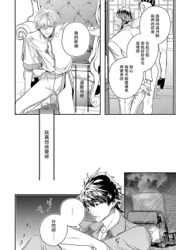 Page 139 of World's End Blue Bird | 末世青鸟 Ch. 4-7