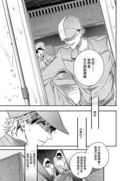 Page 148 of World's End Blue Bird | 末世青鸟 Ch. 4-7
