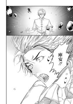 Page 167 of World's End Blue Bird | 末世青鸟 Ch. 4-7