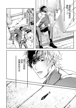 Page 95 of World's End Blue Bird | 末世青鸟 Ch. 4-7