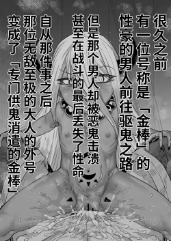 Page 14 of 化け魔羅VS鬼婆