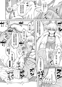 Page 4 of やさしい妹の足イジメ