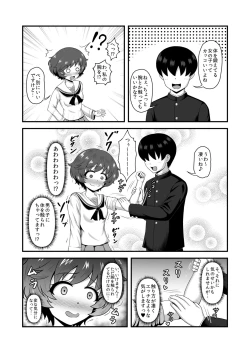 Page 4 of Teisou Gyakuten Abekobe Banashi 4