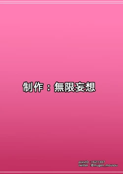 Page 56 of Teisou Gyakuten Abekobe Banashi 4