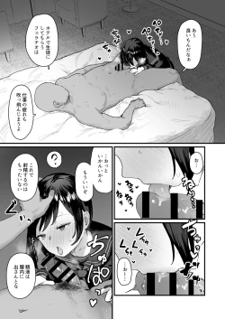 Page 2 of Saimin Seitokai Sono 4