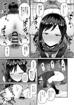 Page 4 of Saimin Seitokai Sono 4