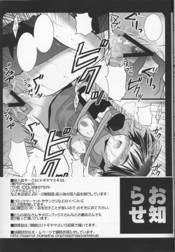 Page 16 of Hinagiku Chikan Densha 2