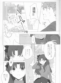 Page 6 of Trans Sexual Shiro