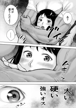 Page 20 of I've game 2 Zenpen