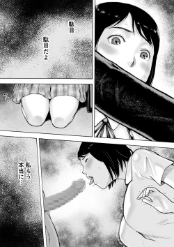 Page 52 of I've game 2 Zenpen