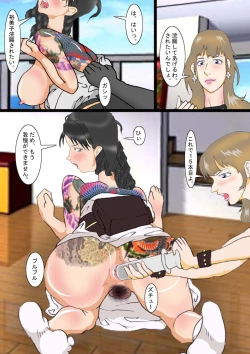 Page 6 of Enema slave housewife yumiko Vol.05 "Incest taboo"