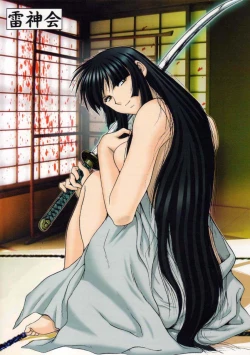 Page 2 of Mazo Shino Gaiden Vol. 1