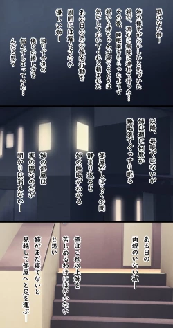 Page 134 of Komarigao na Bijin no Ane o Osotte Yaritai Houdai Yatta Hanashi