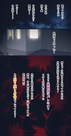 Page 145 of Komarigao na Bijin no Ane o Osotte Yaritai Houdai Yatta Hanashi